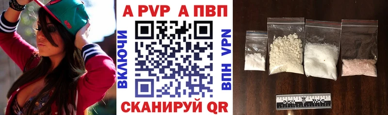 APVP Соль  Краснодар 