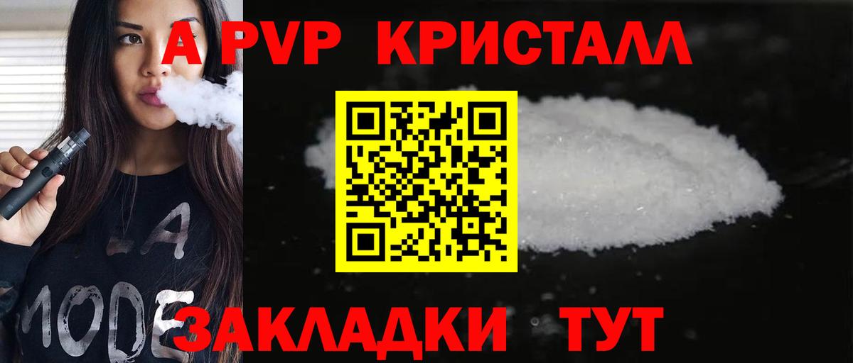 А ПВП VHQ  Краснодар  Alfa_PVP Соль 