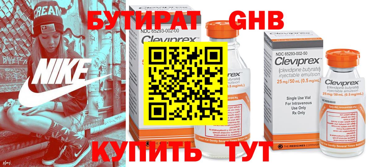 Бутират BDO 33%  Краснодар 