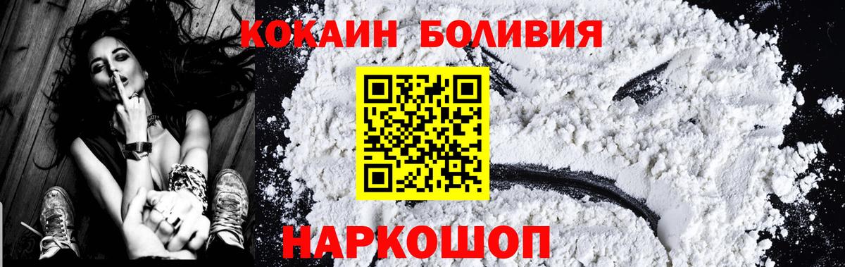 Кокаин Колумбийский Краснодар
