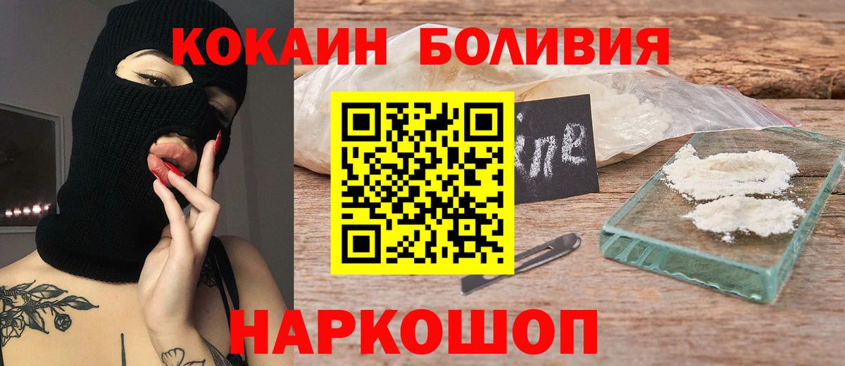 Кокаин 99%  Cocaine 97%  Краснодар 