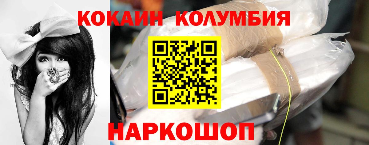 Кокаин 97% Краснодар