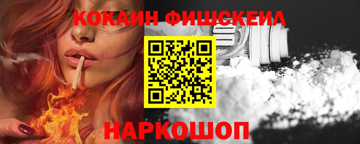Кокаин 99%  Вход с VPN  КОКАИН VHQ  Краснодар 