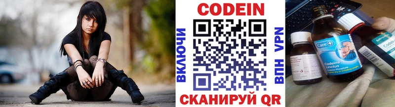 Codein напиток Lean (лин) Краснодар