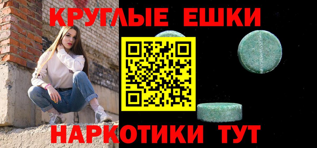 Ecstasy ешки Краснодар