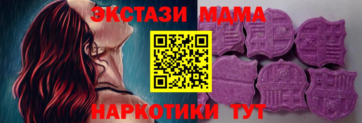 Ecstasy 250 мг  Вход с VPN  купить  цена  ЭКСТАЗИ  ЭКСТАЗИ 300 mg  Краснодар 