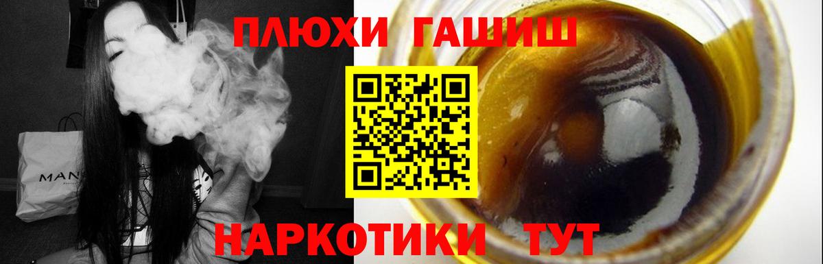 Гашиш 40% ТГК Краснодар