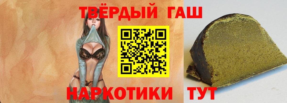 Гашиш  Краснодар  ГАШ гарик  Гашиш Изолятор 