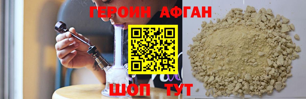 ГЕРОИН герыч  Краснодар 