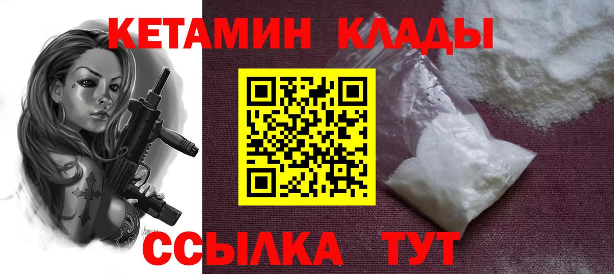 Краснодар  Кетамин ketamine  КЕТАМИН VHQ  Вход с VPN 