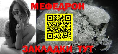меф VHQ Жуковский