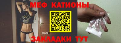 меф VHQ Жуковский