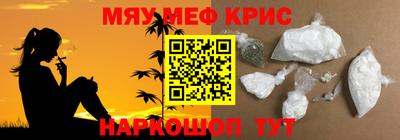 меф VHQ Жуковский