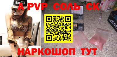 синтетический гашиш Апрелевка