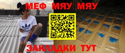 меф VHQ Жуковский