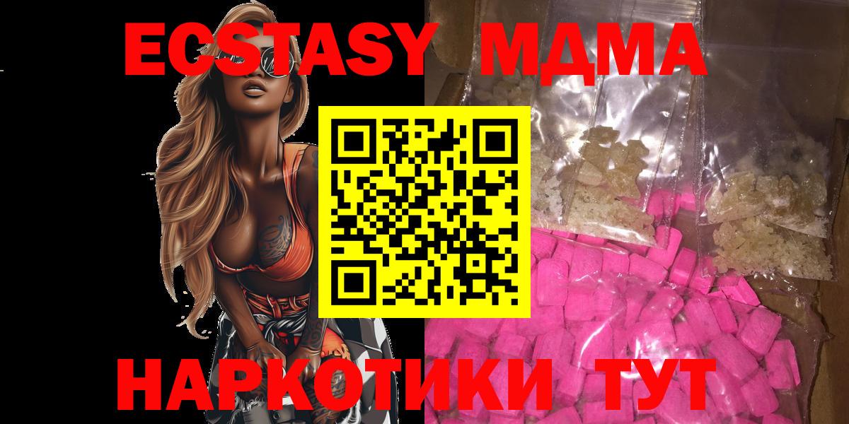 MDMA VHQ Краснодар