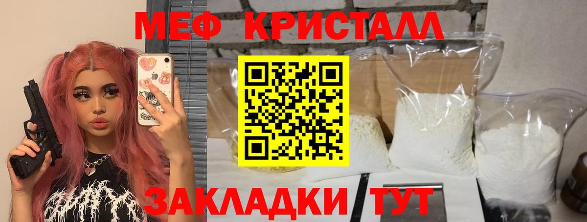 Мефедрон VHQ  Краснодар  МЯУ-МЯУ кристаллы 