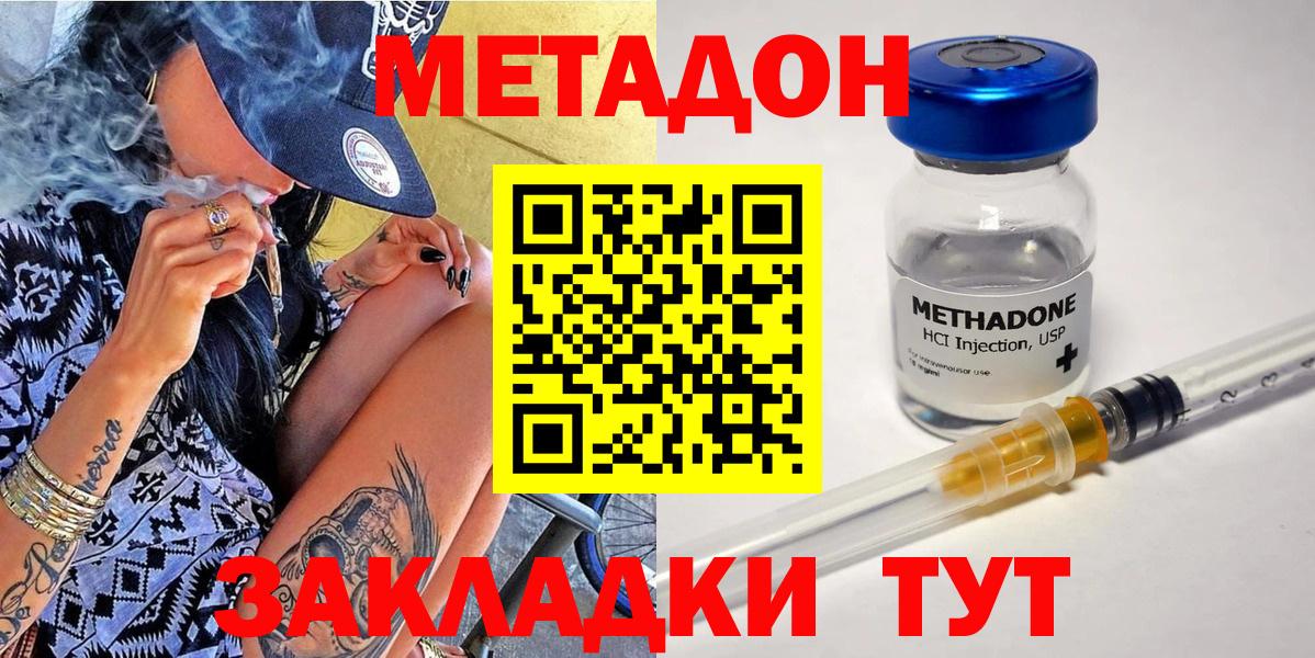 Краснодар  Метадон VHQ  кракен ТОР  Вход с VPN 