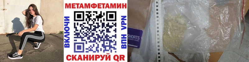 Первитин Methamphetamine  Краснодар 