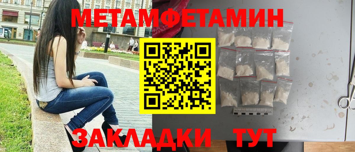Первитин кристалл Краснодар
