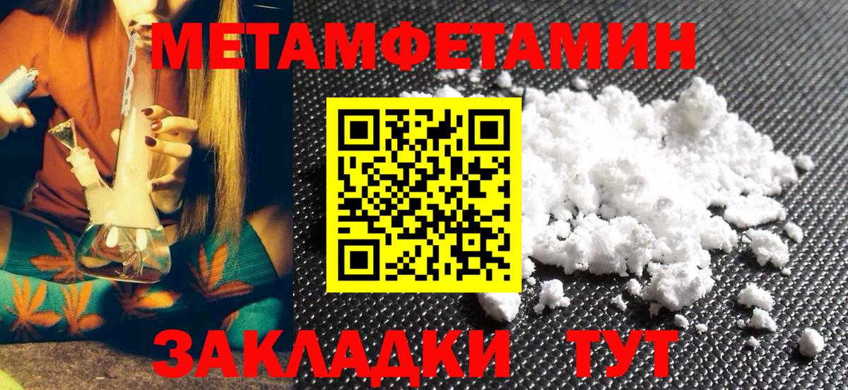 Метамфетамин  Краснодар  Первитин Methamphetamine  Первитин Methamphetamine 