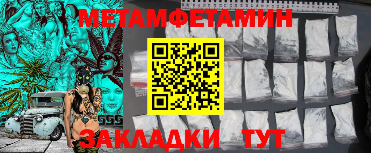 Краснодар  МЕТАМФЕТАМИН винт  Вход с VPN 