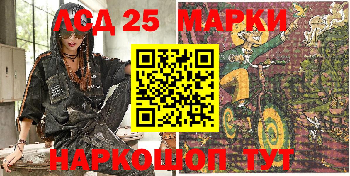 Краснодар  Марки N-bome 1500мкг  Вход с VPN 