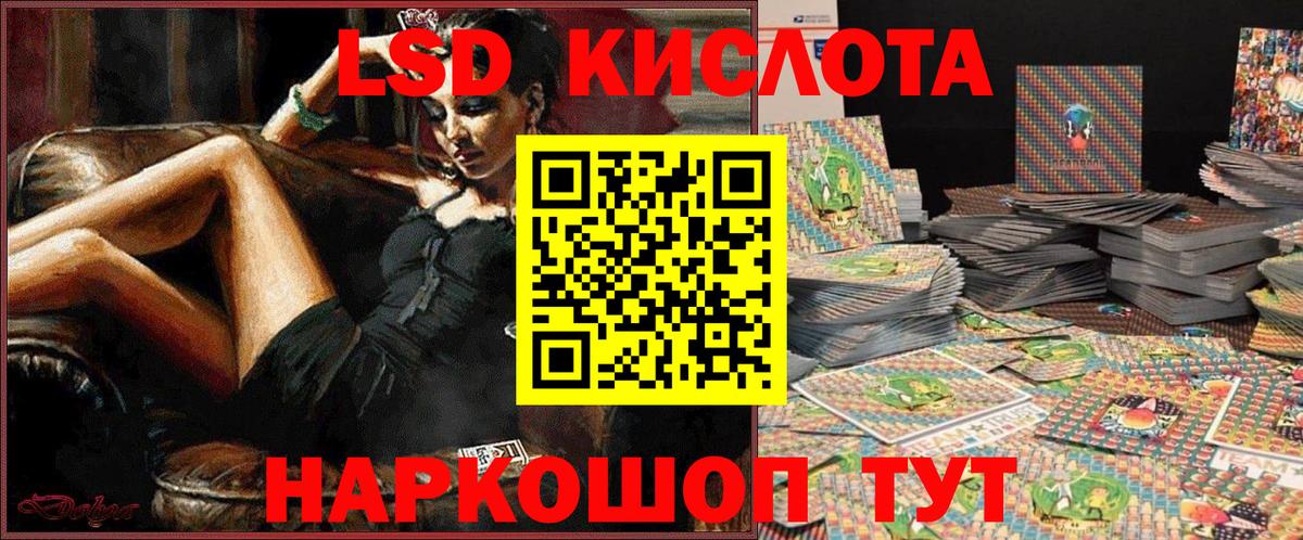 Наркотические марки 1500мкг Краснодар