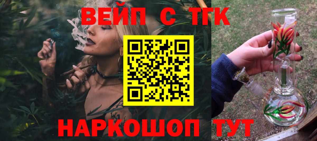 Дистиллят ТГК THC oil Краснодар